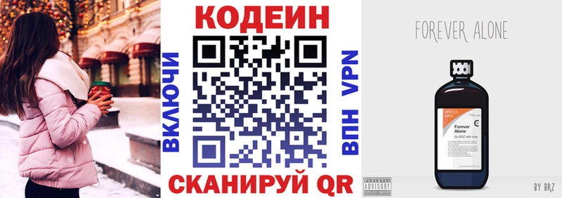 гидра tor  Цивильск  Codein напиток Lean (лин) 