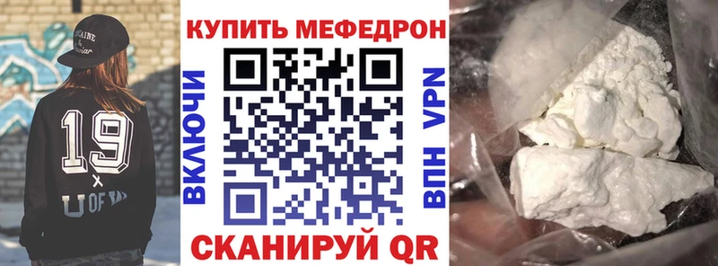 Мефедрон VHQ  Цивильск 