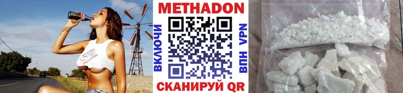 МЕТАДОН мёд  купить наркотик  Цивильск 
